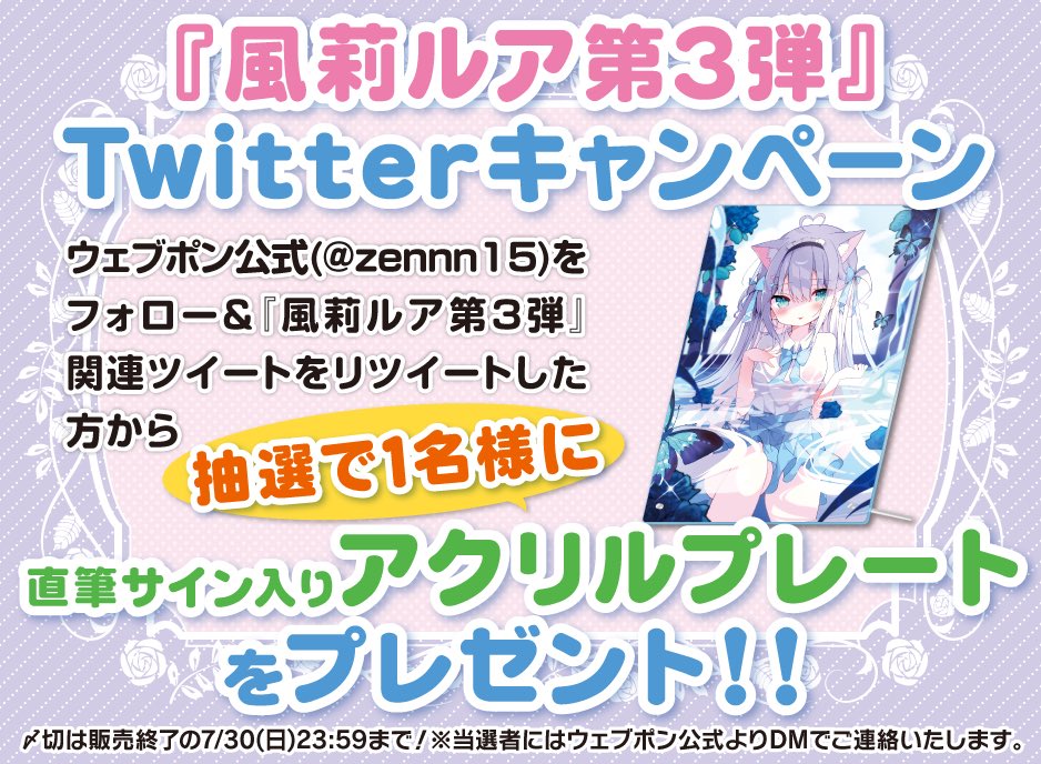 ウェブポン公式 tweet media