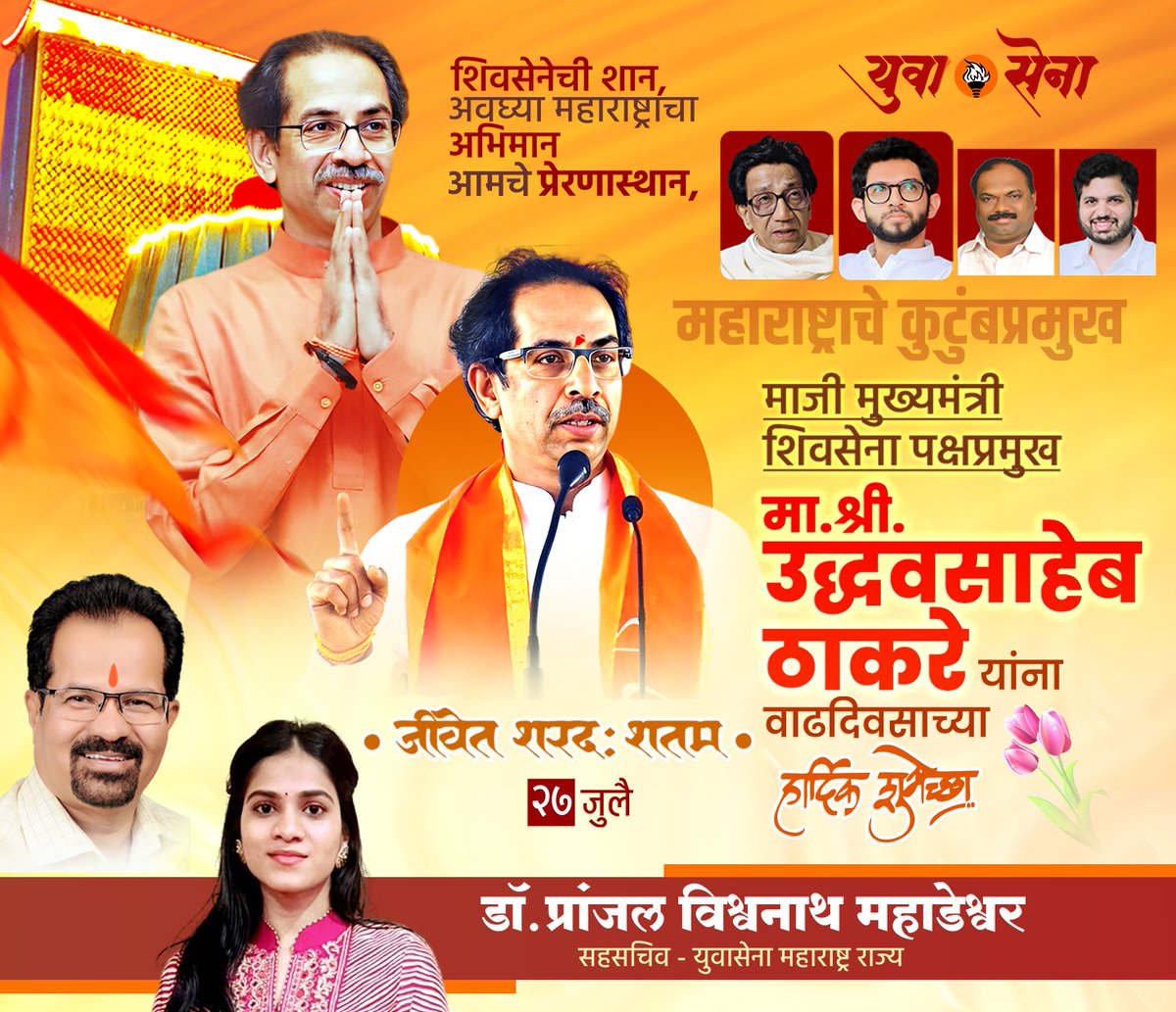 Pranjal Mahadeshwar tweet media