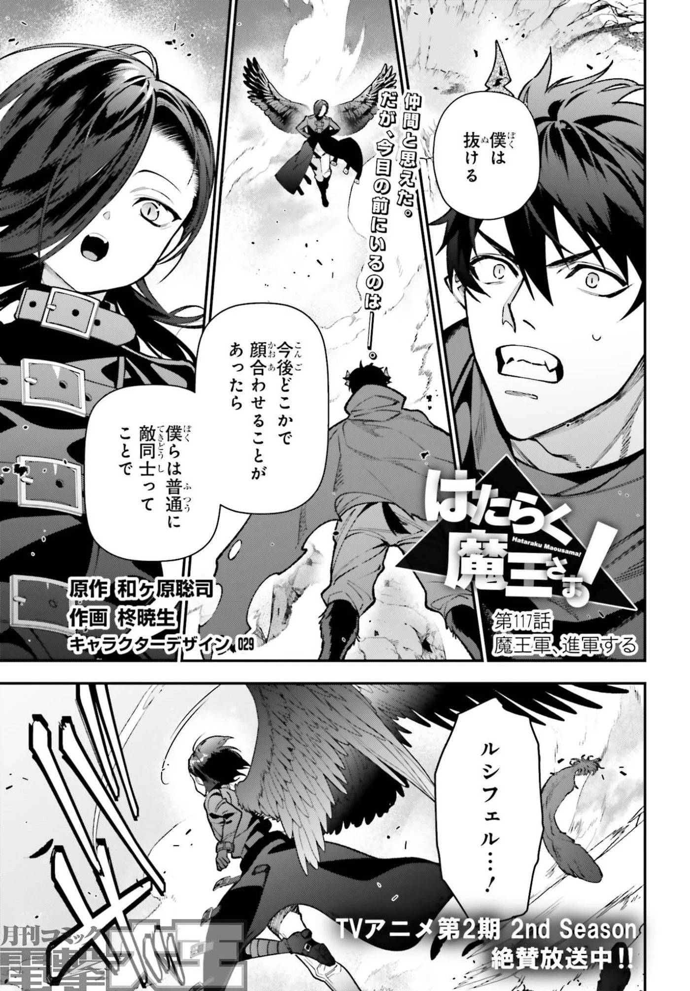 月刊コミック電撃大王【公式】 on X: 