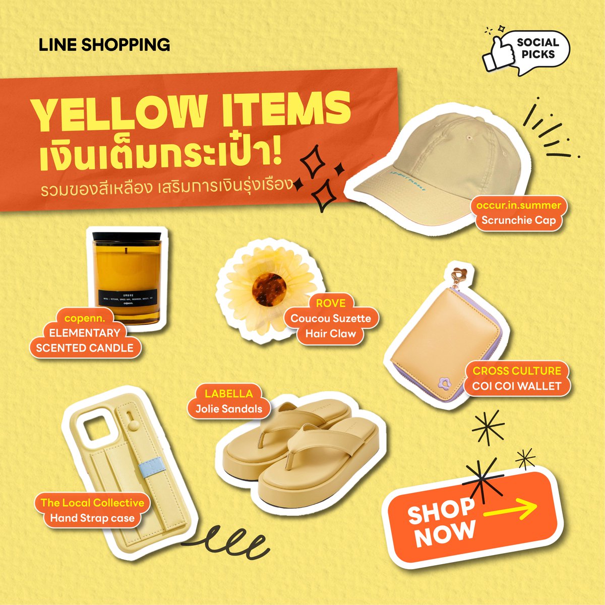 💛สิ้นเดือนแล้ว ใครต้องการตัวช่วยบ้าง?💰
รวมให้แล้ว ไอเทมสีเหลือง เสริมการเงินรุ่งเรือง!
.
🛒 ช้อปเลย! ▶️ lin.ee/ABa0OAb
.
#LINESHOPPING #เปิดLINEเข้าWalletกดLINESHOPPING #LINESHOPPINGPicks #Yellowitems #Yellowitem #สีมงคล #เสริมการเงิน #สายมู #มูเตลู