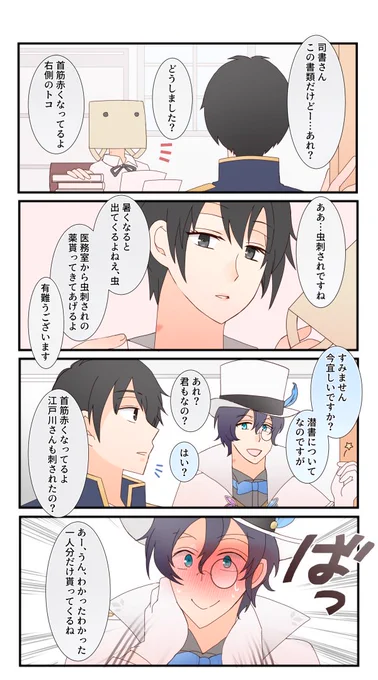 らんししょまんが。 