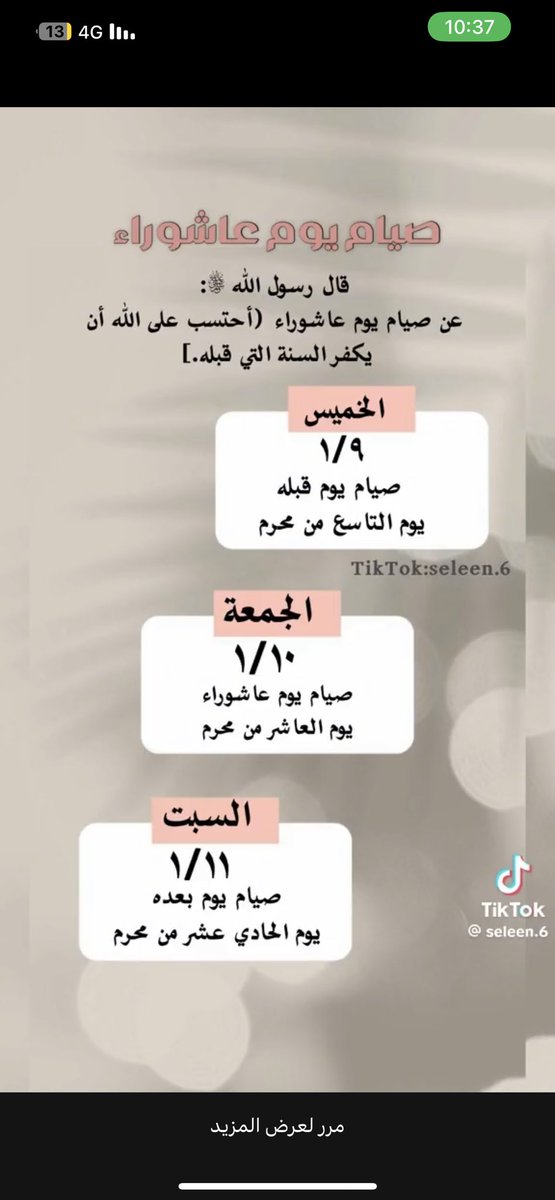 AboremY08t's tweet photo. #صيام_عاشوراء https://t.co/cQQX4y9mmJ