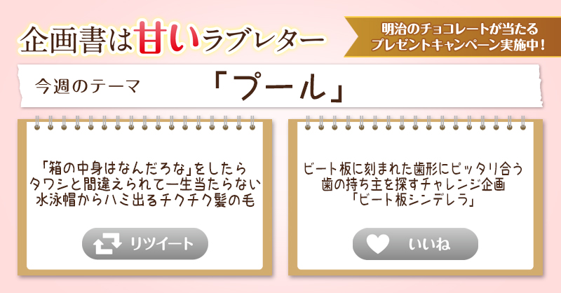 SakumaANN0's tweet photo. ／ 
#企画書は甘いラブレター
＼ 
#明治 とのコラボ企画✨

＜クイズ企画＞
今週のコーナーで佐久間さんがベストメールに選んだのはどっち❓
@sakumaann0 をフォローして正解した方の中から抽選で5名様に #チョコも脱いじゃうきのこの山セット をプレゼント🎁
👉8/2まで https://t.co/vDiP28LVL6