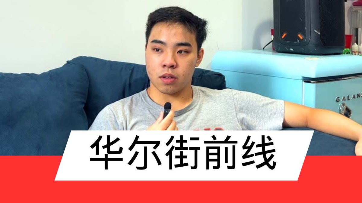 WallStTV's tweet photo. 独家："贪婪是美国最大的问题!" 为何对中美关系有信心， 美国投票没意义 | 来自加州的越��人说 （华尔街前线） https://t.co/O3iSh1J9Cq https://t.co/KPZ7YasiPD