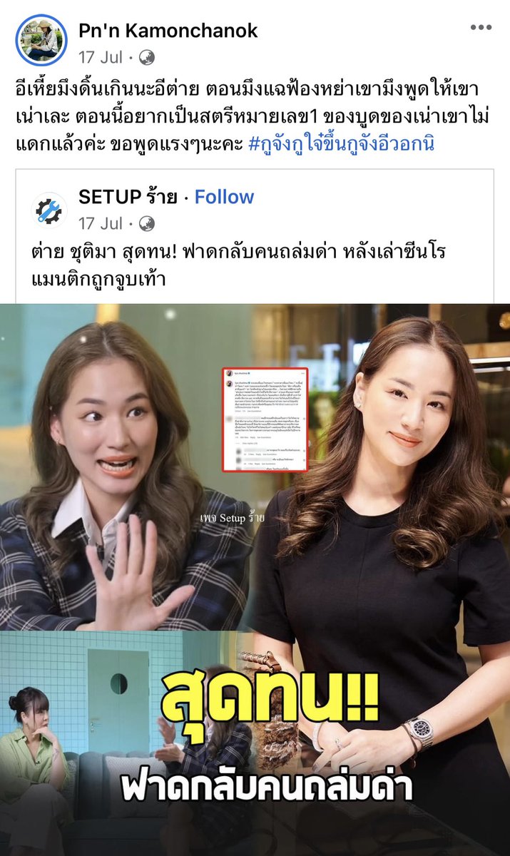 iwasborninratchadasoi9 tweet media
