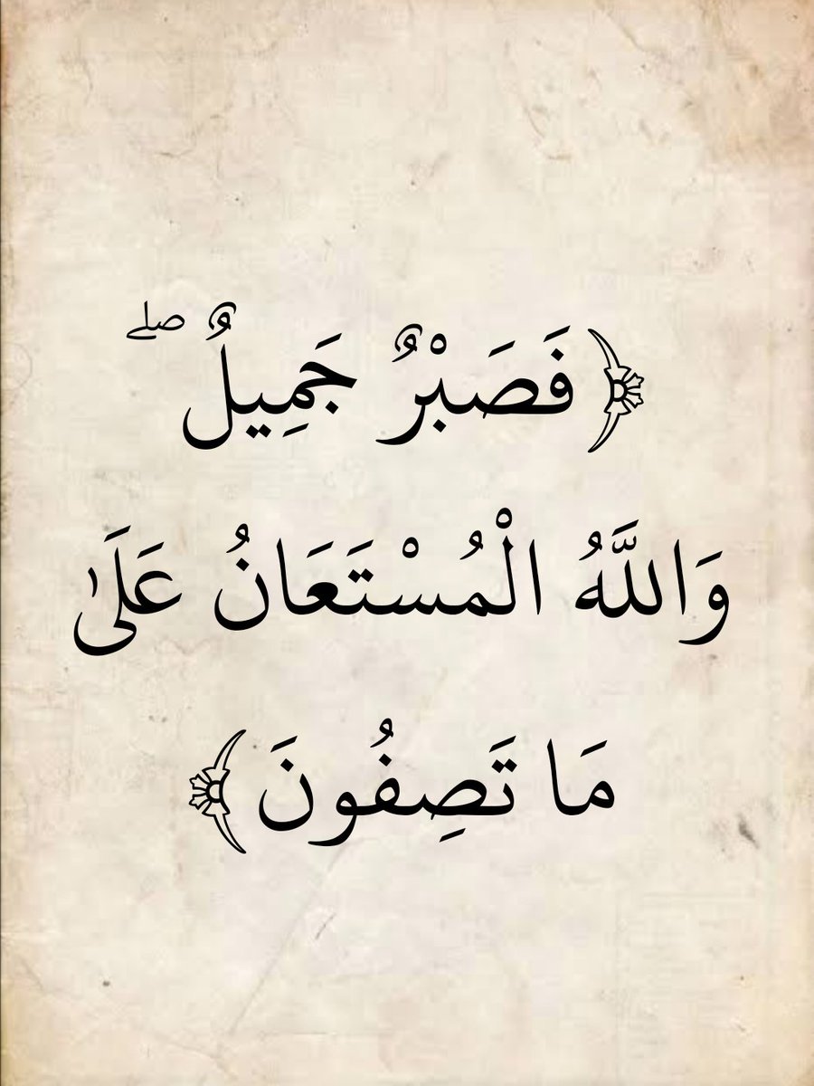 المُصْحَف (@almosahf) on Twitter photo 