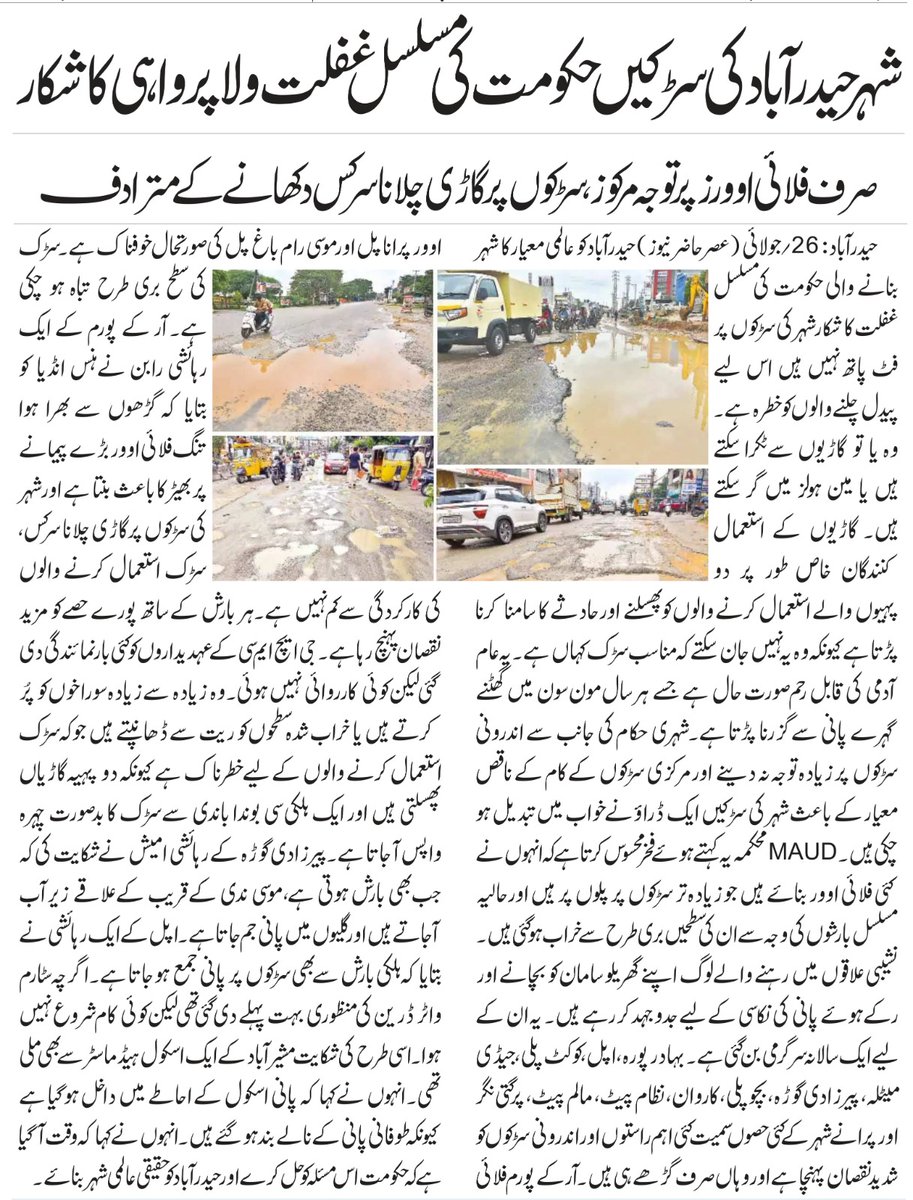 #HyderabadRains #HyderabadTraffic #HyderabadFloods #TelanganaRains