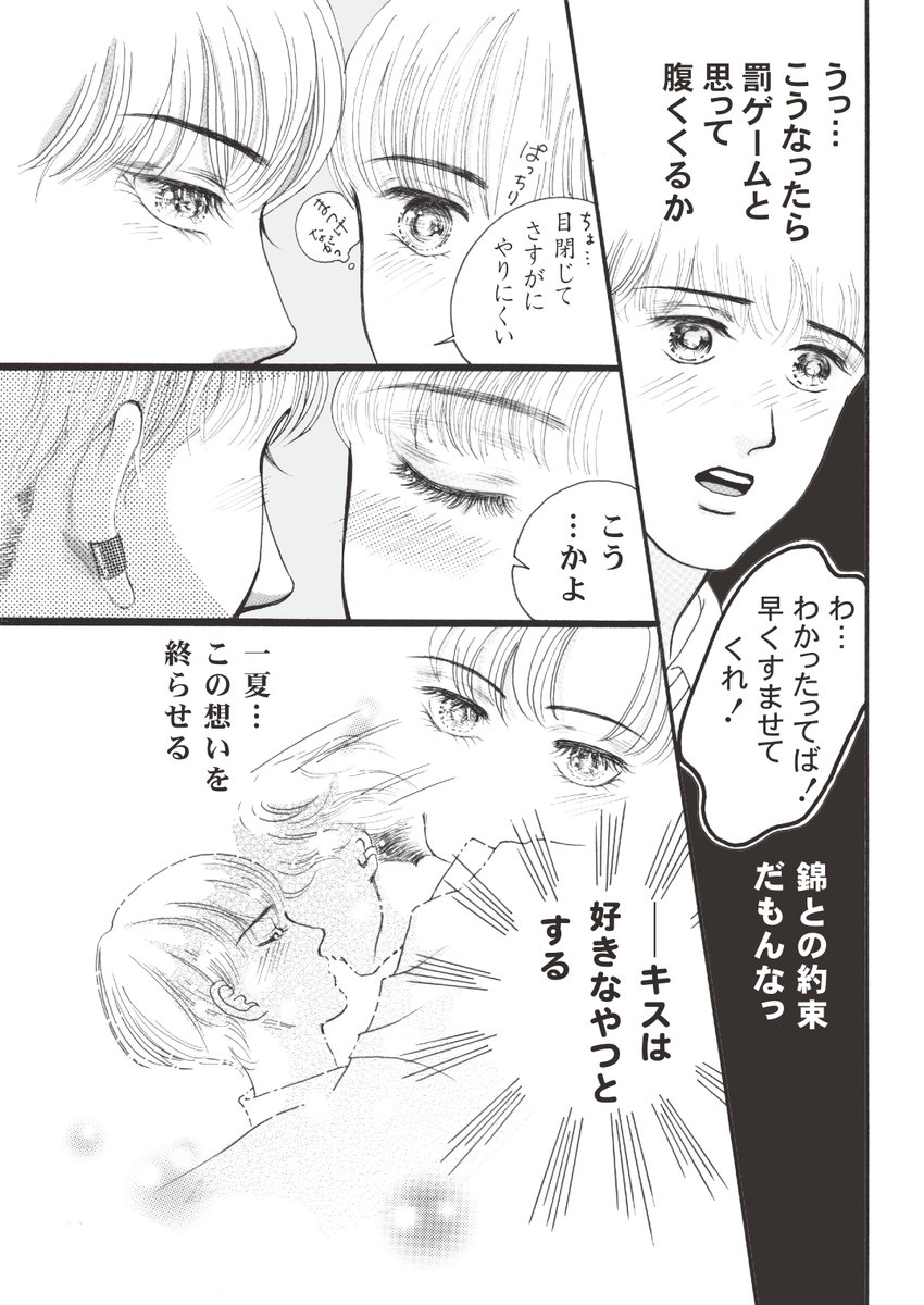 はたして亨君の作戦はうまくいったのか?

#創作漫画 
#漫画が読めるハッシュタグ
#ちーとでこ 