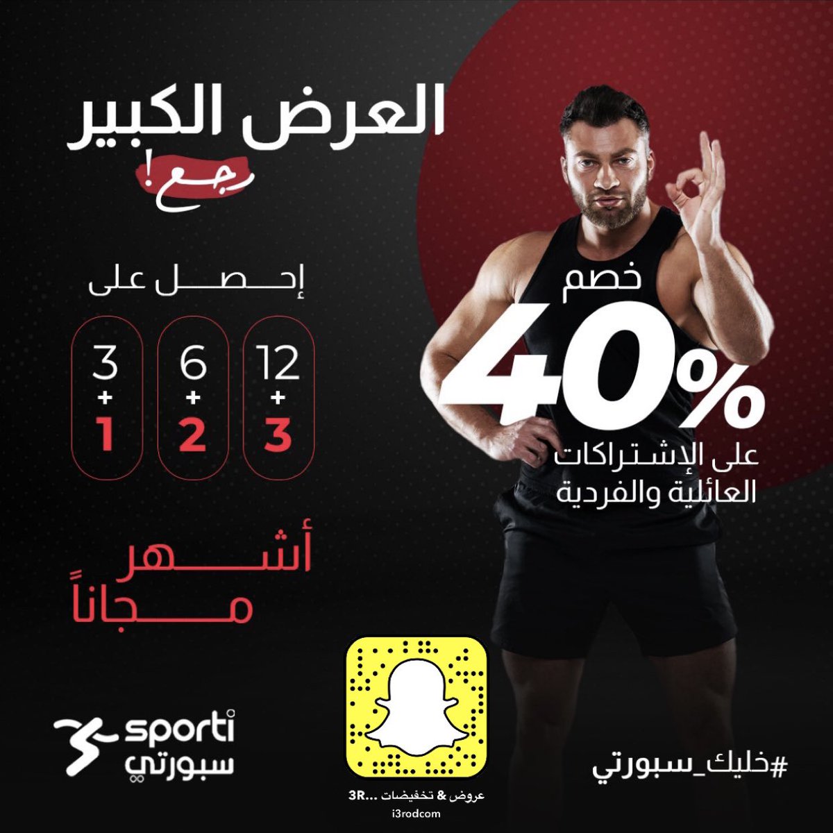 عروض • تخفيضات tweet media