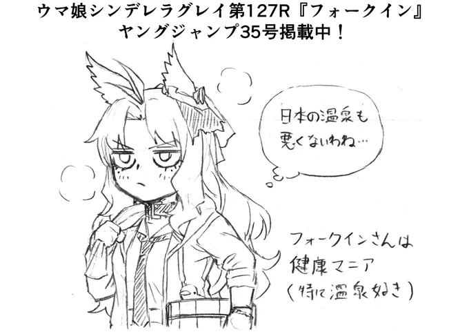 本日発売ヤングジャンプ35号にて
ウマ娘シンデレラグレイ第127話掲載中 https://t.co/VaW6BKhV9s
ジャパンカップもとうとうクライマックス!
世界で一番強いウマ娘はだぁれ?

今週はセンターカラーをいただきました!
ヤッタヨー! 
