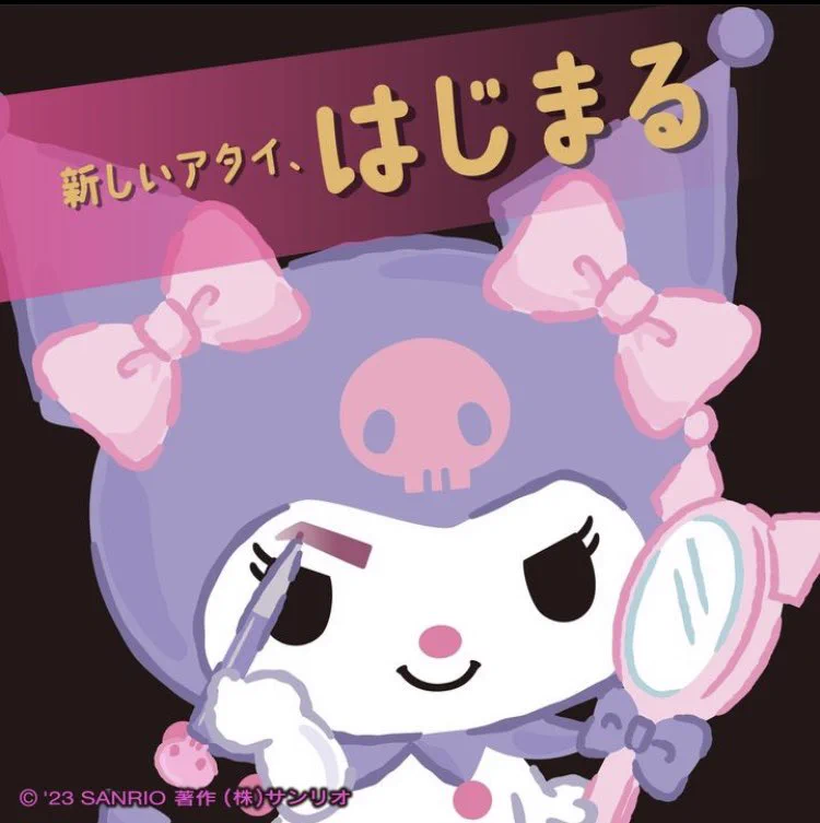 クロミ【サンリオ公式】 on X: 