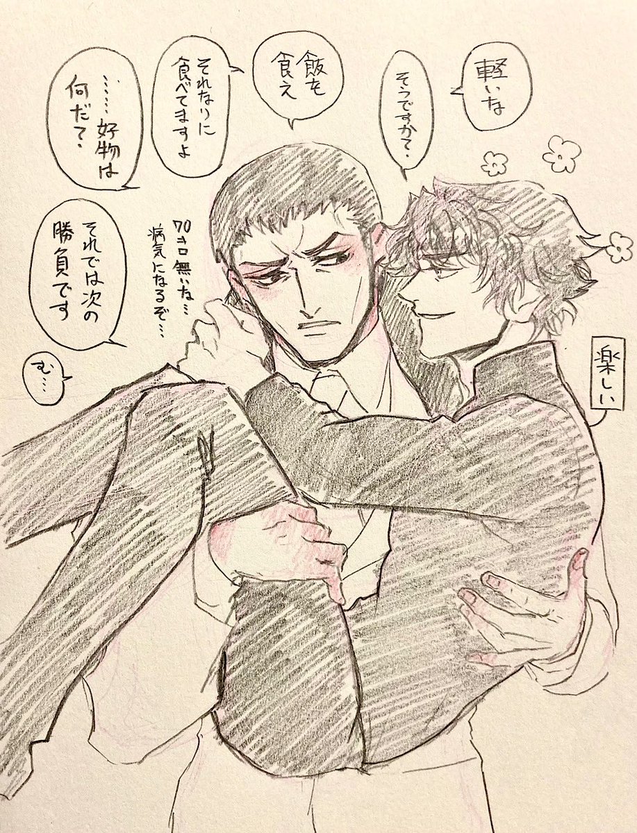 ヒカゲさん×人鬼さんです。蔭傀? 日傀? よろしくお願いします! 