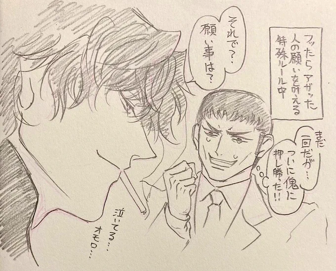 ヒカゲさん×人鬼さんです。蔭傀? 日傀? よろしくお願いします! 