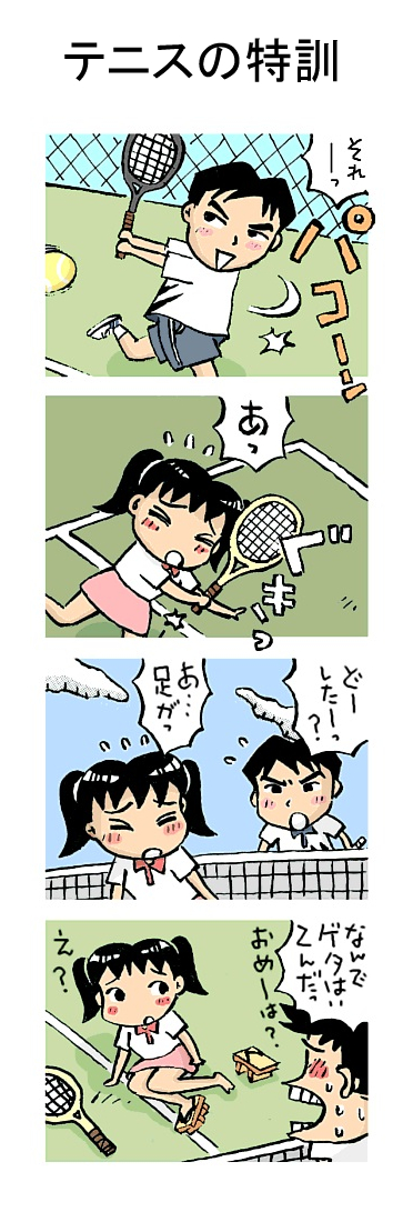 テニスの特訓♪
#こんなん描いてます #自作まんが #漫画 
#猫まんが #4コママンガ #NEKO3 