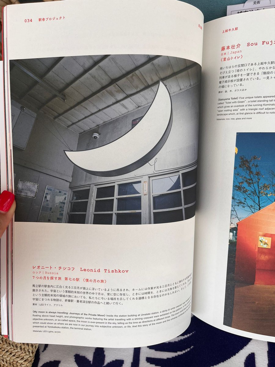 leonid_tishkov's tweet photo. The catalog of the Boso Satoyama  Art Festival 2021 found me in Montenegro. There are was the Journey of the Seven Moons, my incredible journey along the old Kominato railway. I traveled there without leaving my country, because Earth and sky is one for poets and artists. https://t.co/yRSQDTC9Z4