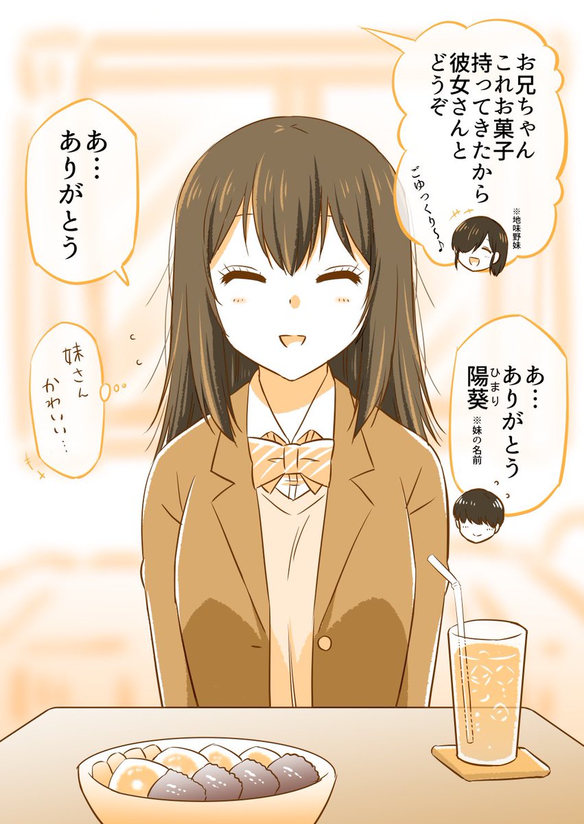 思わぬお願いにとまどう彼女(2/4) 