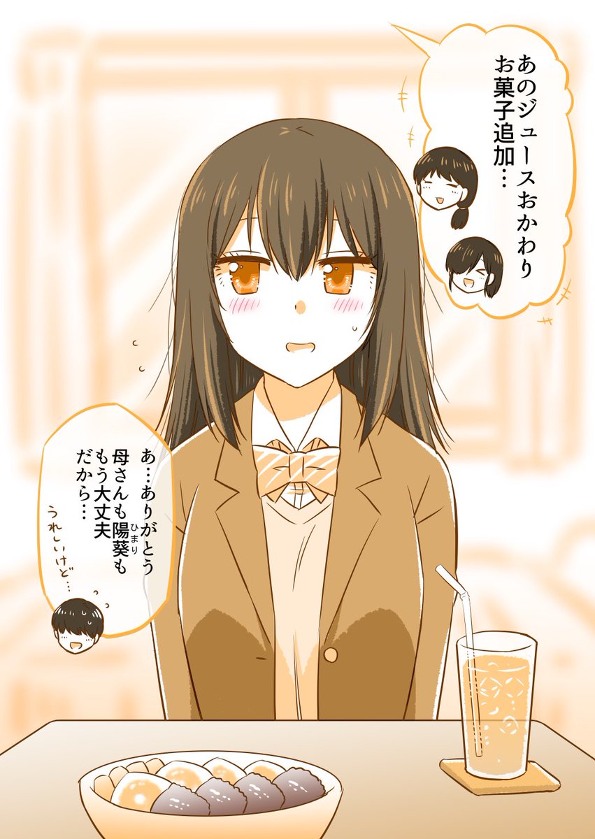 思わぬお願いにとまどう彼女(2/4) 
