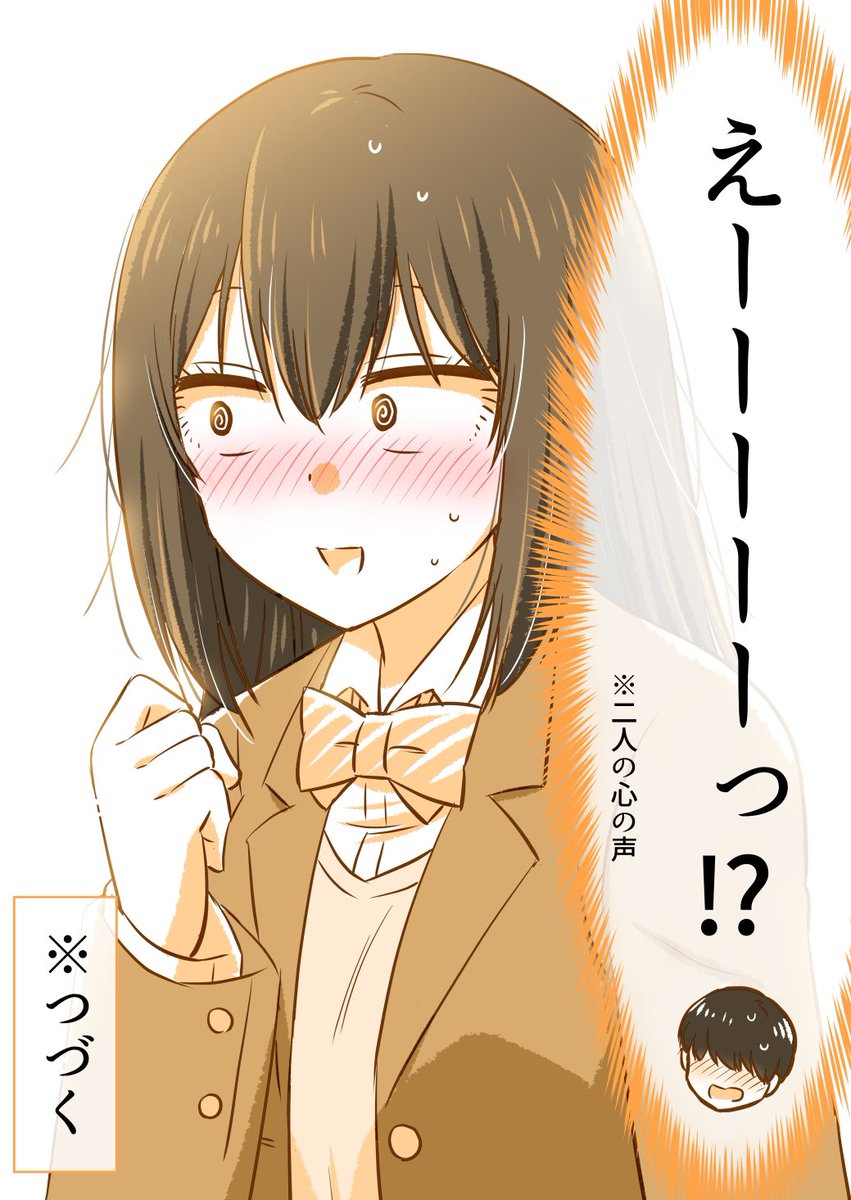 思わぬお願いにとまどう彼女(4/4)

◾️このつづきは無料で読めます～✨
↓
https://t.co/yrSGfJIcPB 