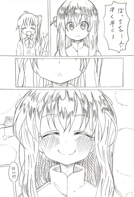 ぼっちじゃない。 