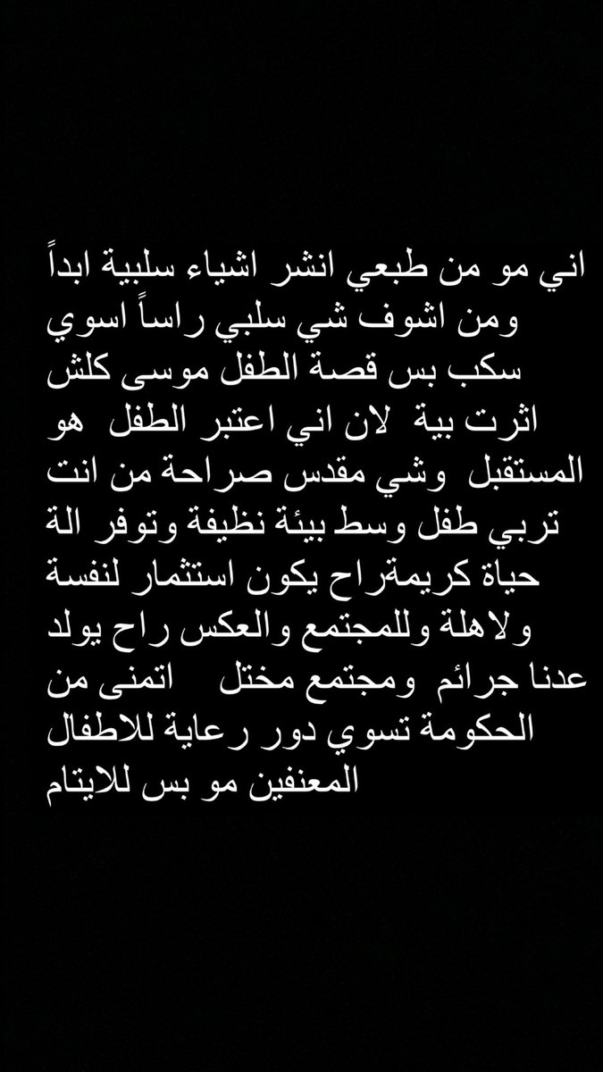 minakhalid98's tweet photo. #الطفل_موسى https://t.co/49TPoXKL8i