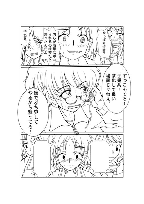 #一日一サンダース
あと二ページセリフが埋まらない。描きたいことが決まってても説明じゃない台詞ってかなり難しいよね。
偉い人は「整合性じゃなくてノリと勢い!!」って言ってたけど。 