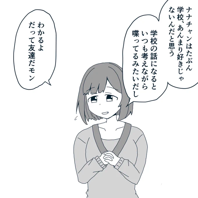 理解のある前川さん 