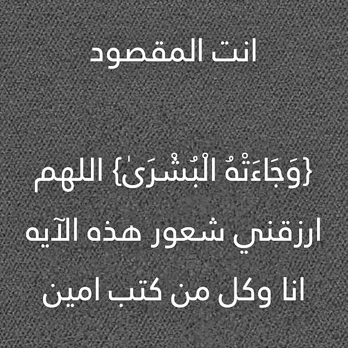اللهم ⁦❤️⁩⁦❤️⁩⁦❤️⁩⁦