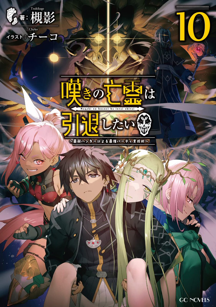 Manga Mogura RE on X: Knights & Magic light novel series by