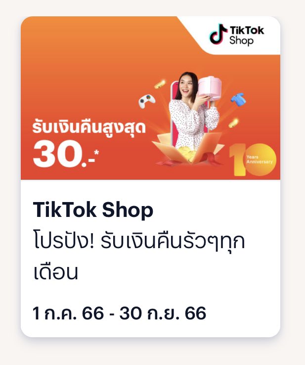 toeii01's tweet photo. จ่ายผ่านทรูมันนี่ ได้คืน 30 บาทไว้ซื้อขนมในเซเว่นได้เก๋ๆเลย https://t.co/7DzaSYeXlv