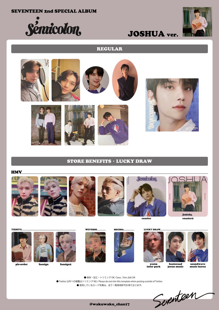 seventeen セミコロン ジョシュア サウンドウェーブ SEVENTEEN ジョシュアセミコロン サウンドウェーブ特典トレカ