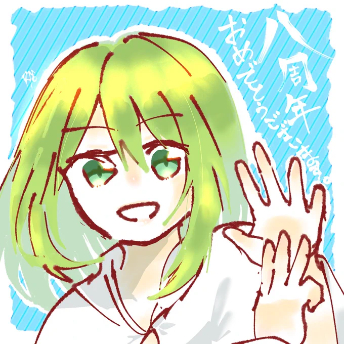 #FGO8周年  #FGO  #FGO8周年メッセージ 投稿しました、8周年おめでとうございます 