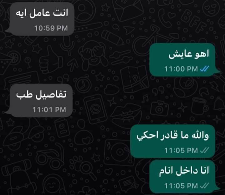 الحاله :