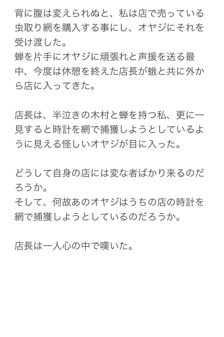 yalalalalalala's tweet photo. 【コンビニで酷い目にあった話】

生活する上で深く関わりがあるからこそ気を付けてください。 https://t.co/TPoXEw8I2t