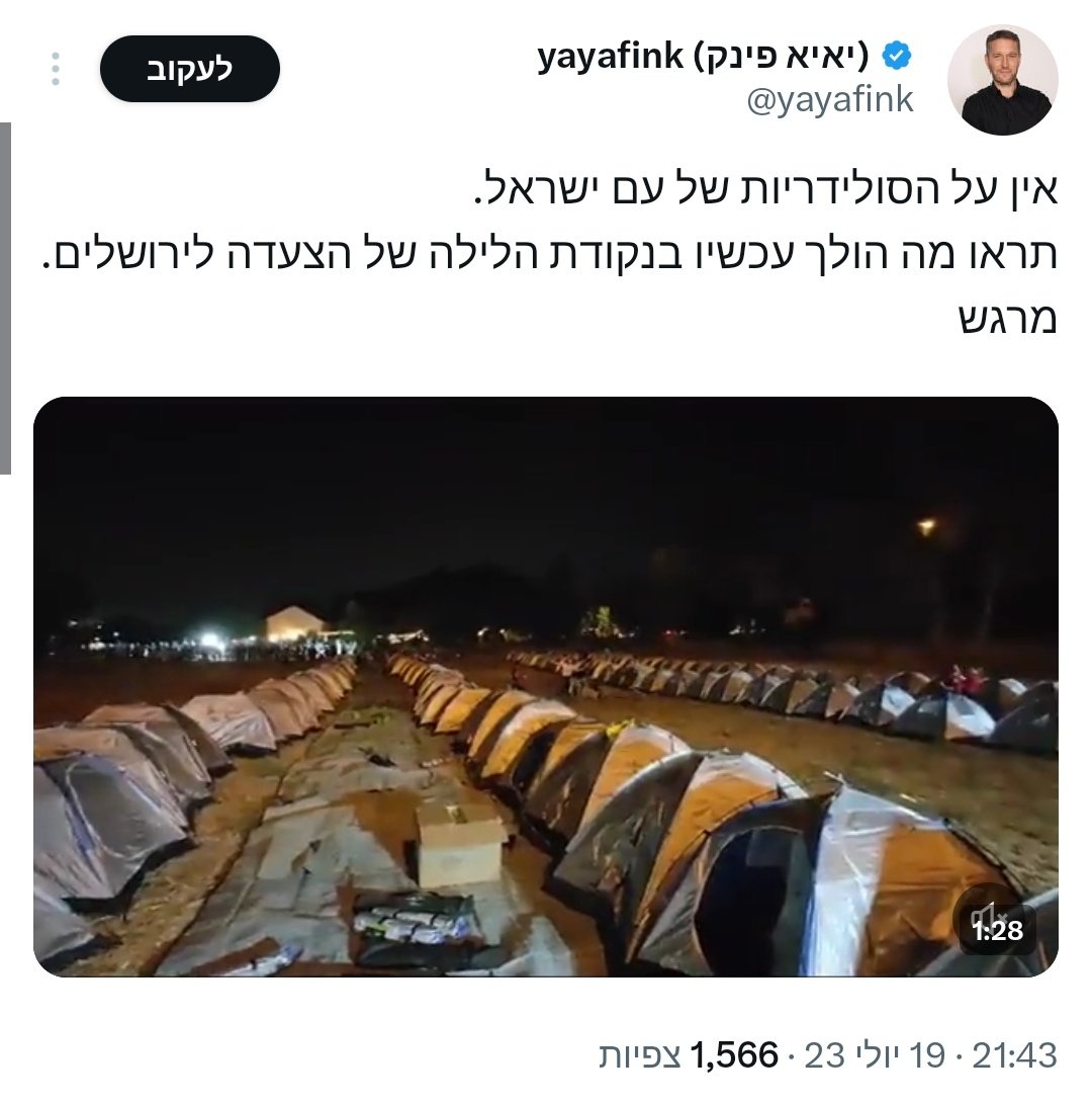 EladHumi's tweet photo. במקרה לכולם יש בדיוק את אותו האוהל. @yayafink מי מממן את המחאה הבזויה הזו? https://t.co/8s2IaRrTfb