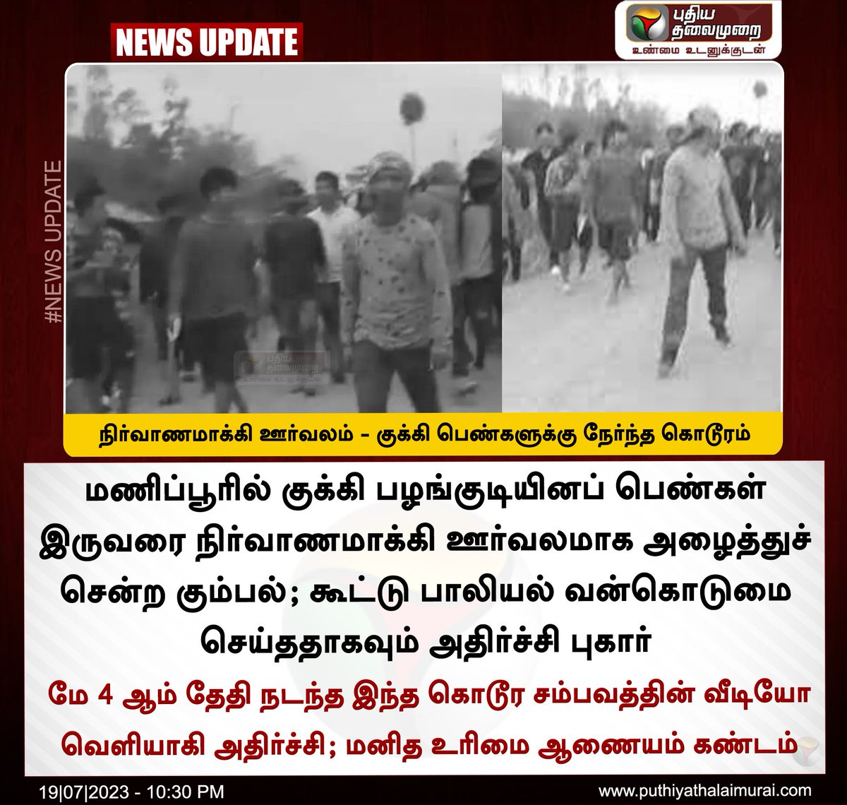 idumbaikarthi's tweet photo. உங்க தேசப்பக்தி மயிரவாடா புடுங்கப் போச்சு?

பாரத மாதா உயிரோட இருந்தா கேடுகெட்ட பாஜக ஆட்சியில் அவளுக்கும் இதான்டா நிலை! https://t.co/pThIv5oySI