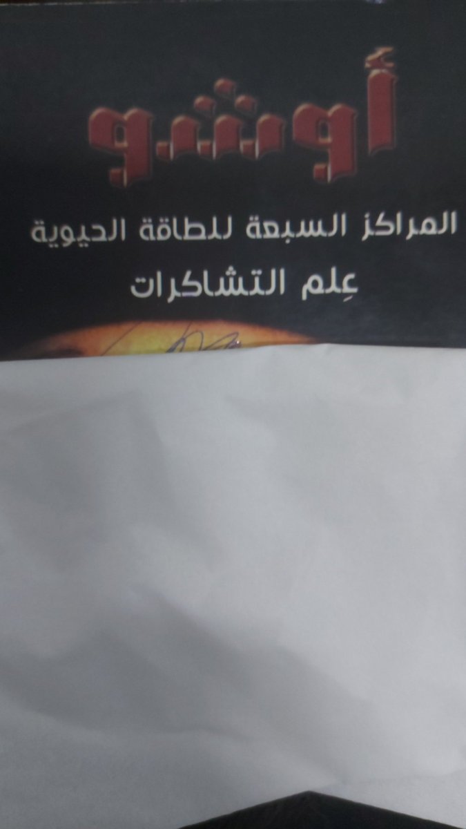 د/أيمن العنقري tweet media