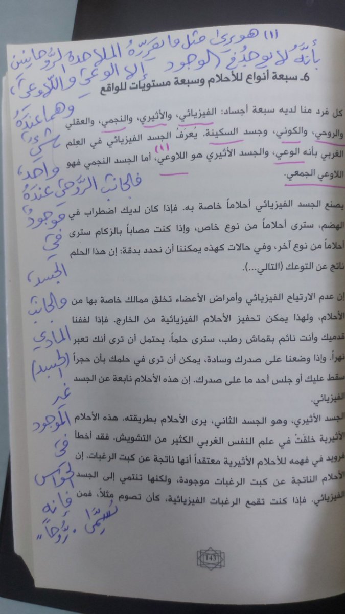 د/أيمن العنقري tweet media