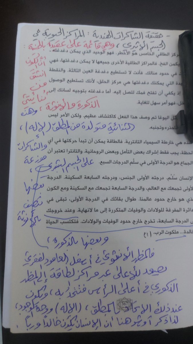 د/أيمن العنقري tweet media