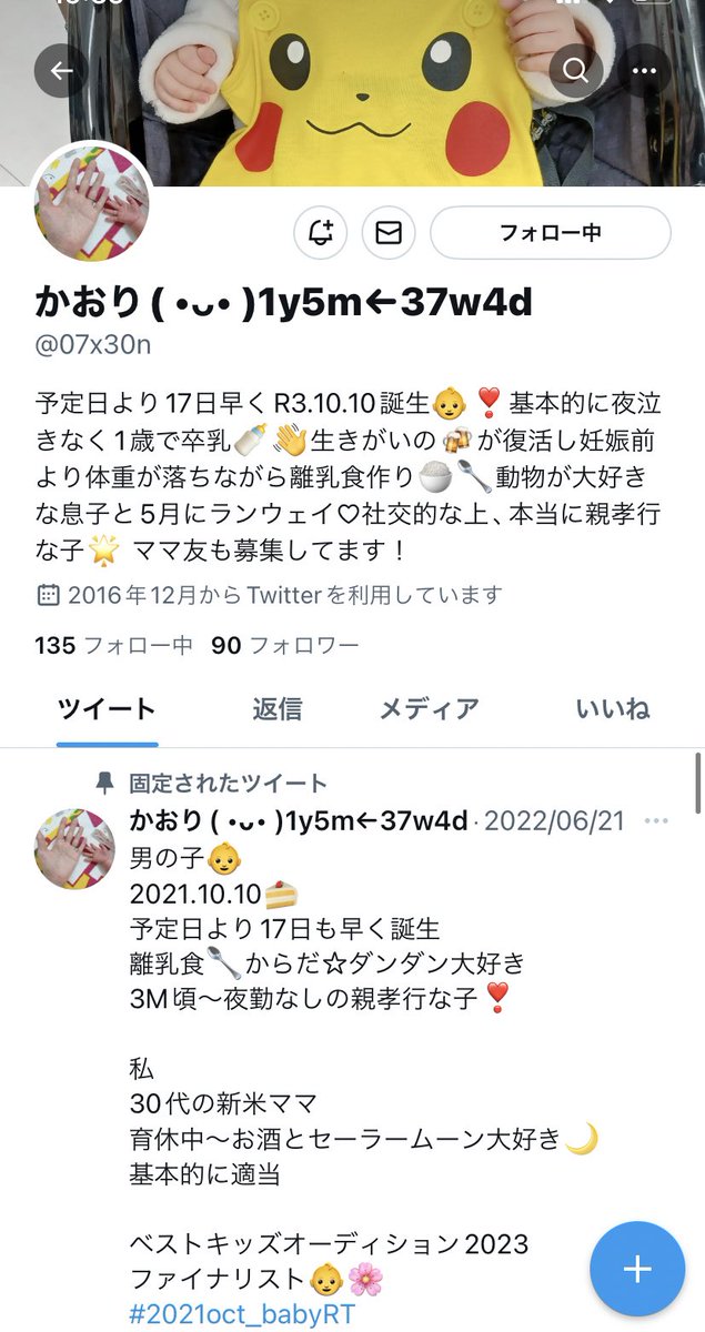 meruお取引 ⚠️注意喚起⚠️@07x30n セーラームーン界隈 【かおり】様とのお取引