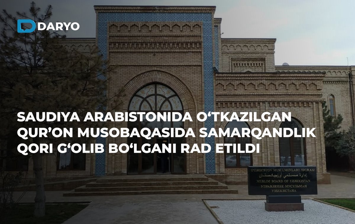 daryo_uz's tweet photo. Saudiya Arabistonida o‘tkazilgan Qur’on musobaqasida samarqandlik qori g‘olib bo‘lgani rad etildi
Batafsil — https://t.co/WUnXSQBlWO
#Arabiston #Musobaqa #Samarqand #Qori https://t.co/WSFfKzzWjx