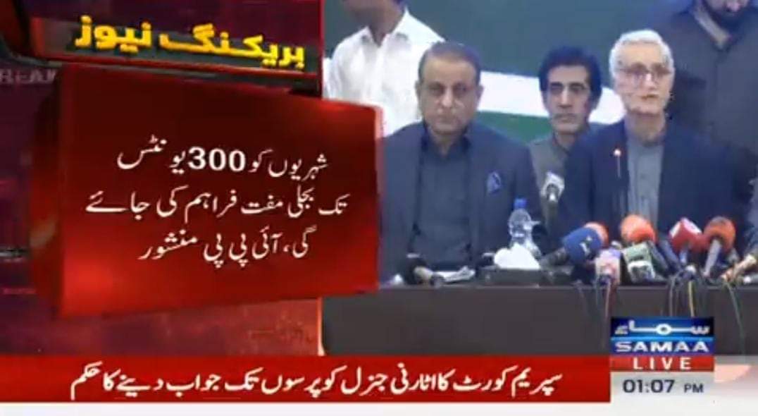 استحکام پاکستان پارٹی کا منشور