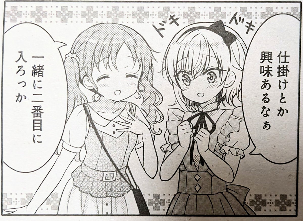 めぐさん Party is over.