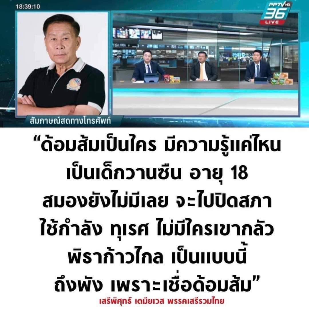 morlabpanda's tweet photo. โห https://t.co/sp542BX8nY