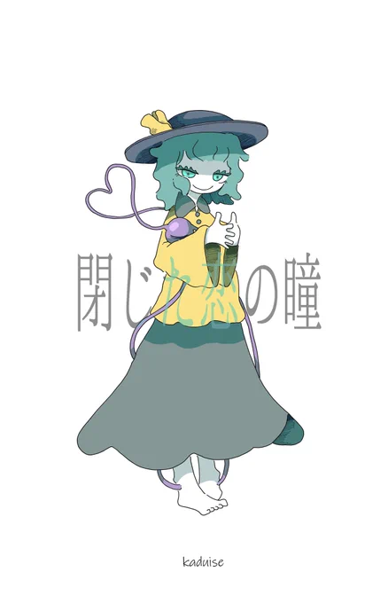 推し