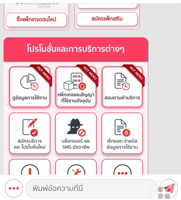 twinnysee's tweet photo. เป็นช่องทางที่เลือกเวลาติดต่อเจ้าหน้าที่ทรู #Trueiservice สะดวก ง่ายและเร็วดี❤📌📌 https://t.co/15awtoEKgF