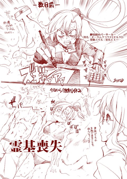 こうはならないようにしようね!オータムクラウドプロミス! 