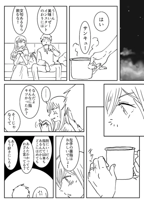 引用RTの先を描くのはヤボと思いつつギルエリをイチャつかせたい欲に負けて続きを描きました
自己満なので何も塗らず真っ白です&私が満足したので強制終了してます
 #ギルエリ 