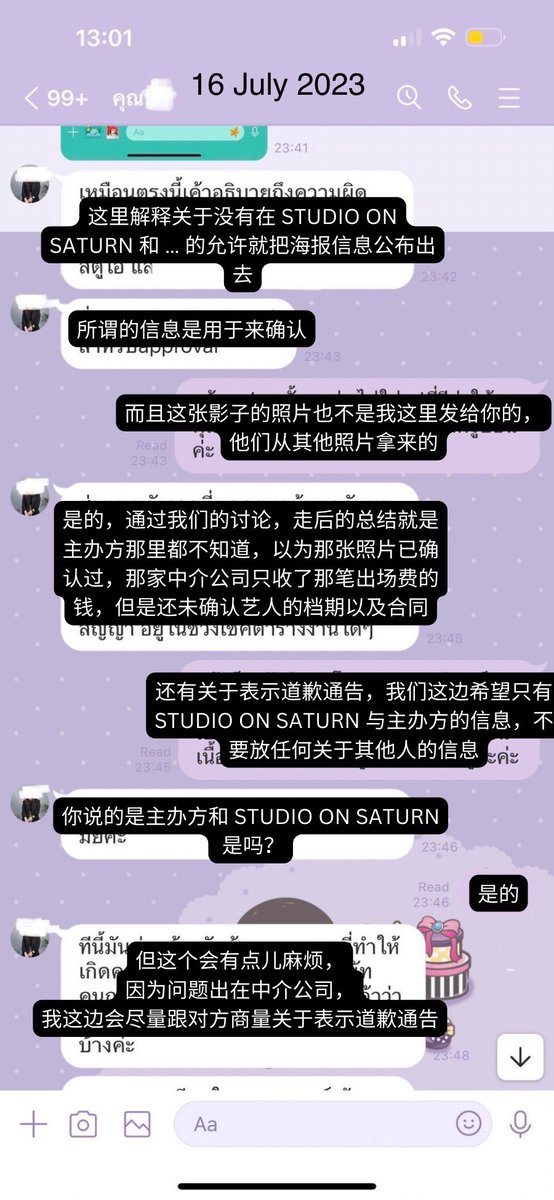 studio_onsaturn's tweet photo. We can not post all of the evidence to prevent from involving others. https://t.co/odyHgNterj