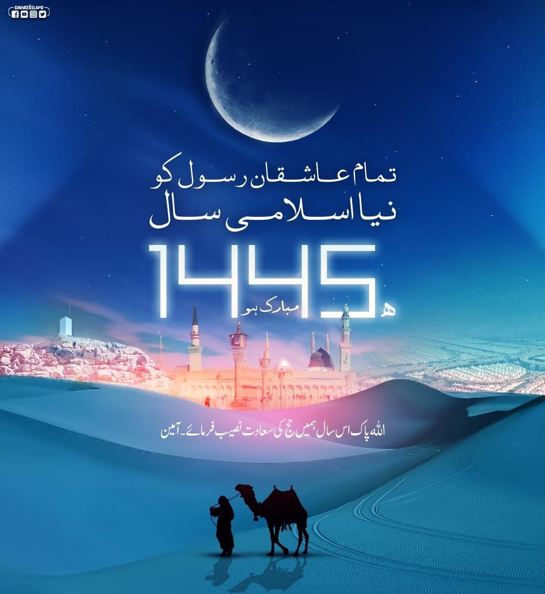 jilanraza's tweet photo. #newyear #ialamic #year #mubrak https://t.co/x9EgU8Ur3l