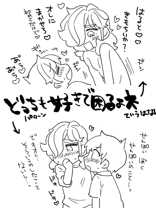 何十回も言うやつ ハルペパちゃん